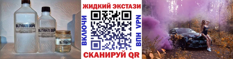 Бутират BDO 33% Сарапул