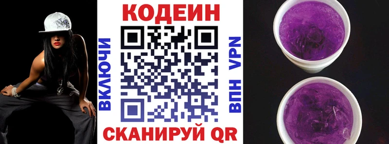 сайты даркнета официальный сайт  Сарапул  Кодеиновый сироп Lean напиток Lean (лин) 