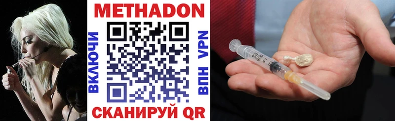 наркотики  blacksprut вход  МЕТАДОН кристалл  Сарапул 